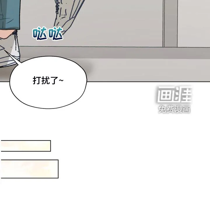 漫画亲密的家漫画,第88章：【第二季】快速解决14图