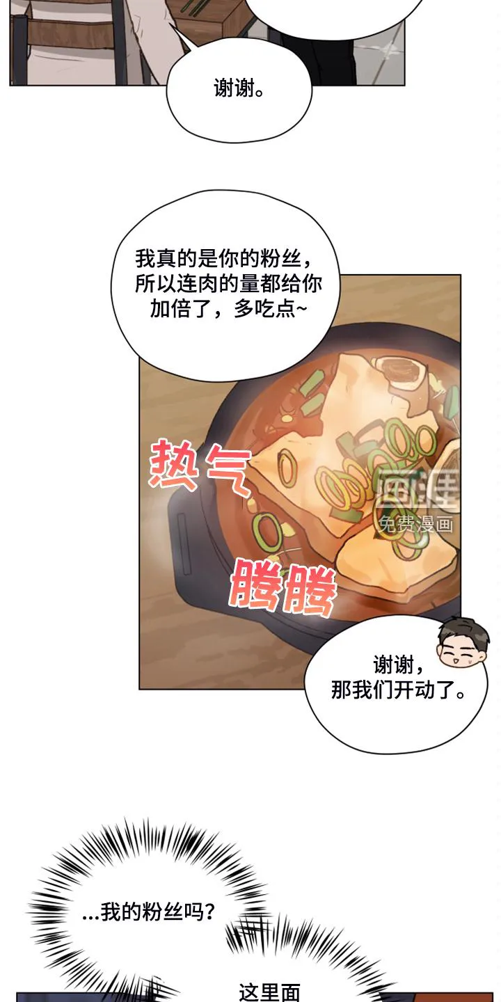 亲密友人电视剧免费观看漫画,第89章：【第二季】一遭被蛇咬14图