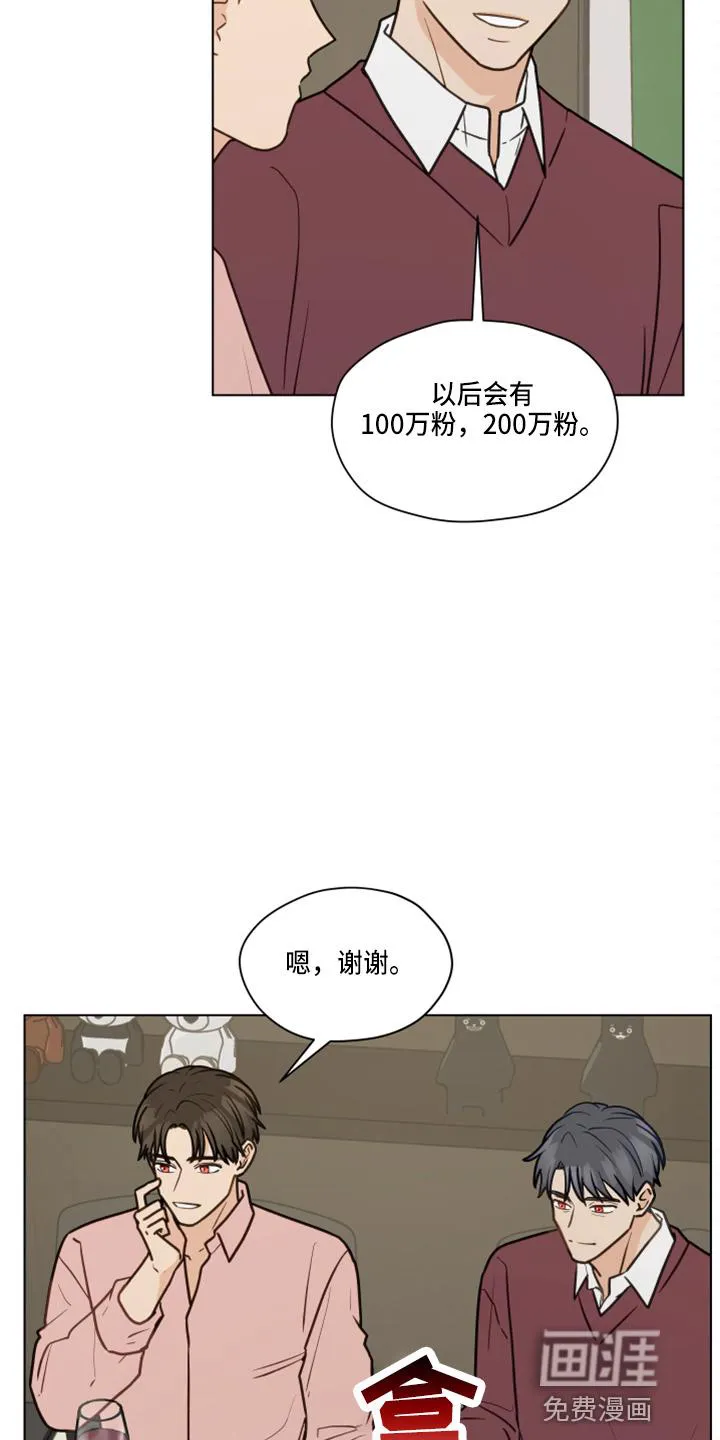 亲密情侣漫画漫画,第101章：【第二季】叫你爸爸16图