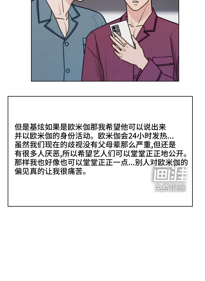 亲密友人 百度网盘漫画,第120章：【第二季】想公开11图