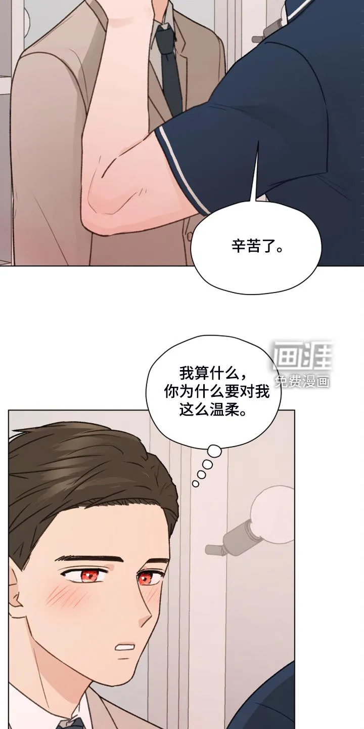 漫画亲密的家漫画,第88章：【第二季】快速解决17图