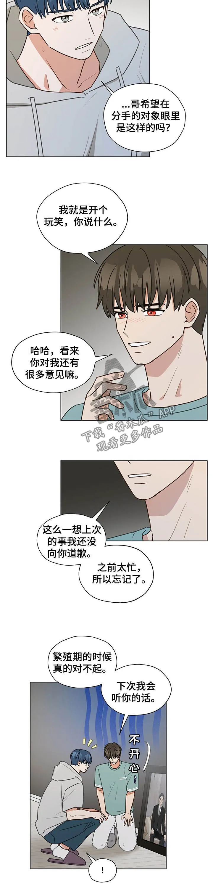 亲密情侣漫画漫画,第70章：同居11图