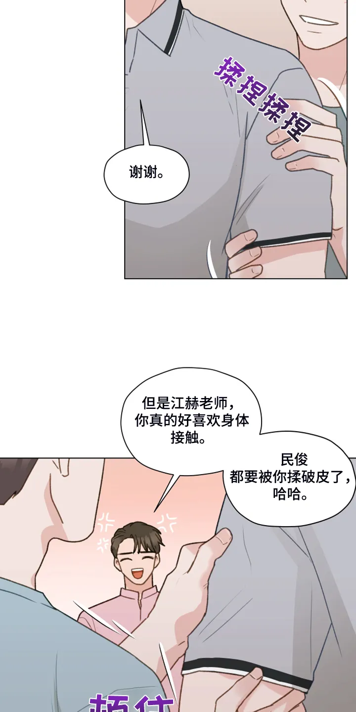 亲密恋人漫画漫画,第75章：【第二季】邀请直播8图