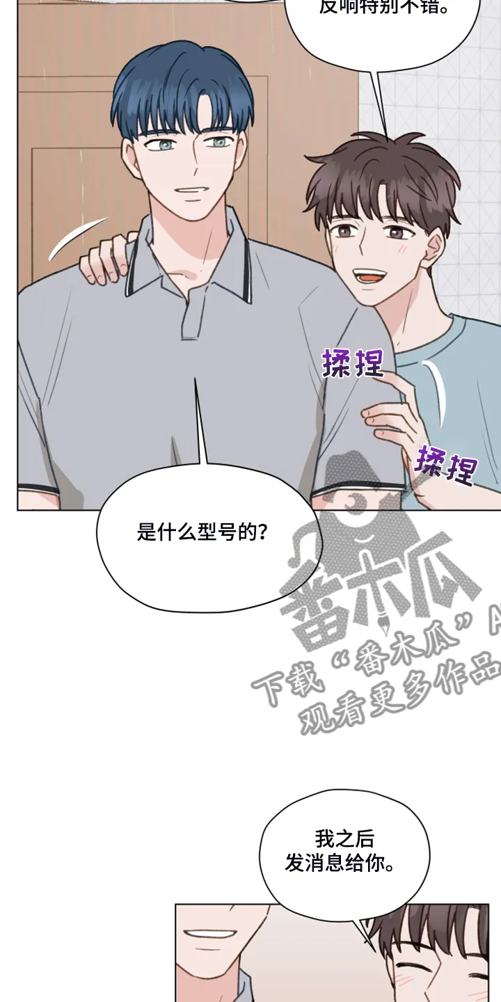 亲密恋人漫画漫画,第75章：【第二季】邀请直播7图