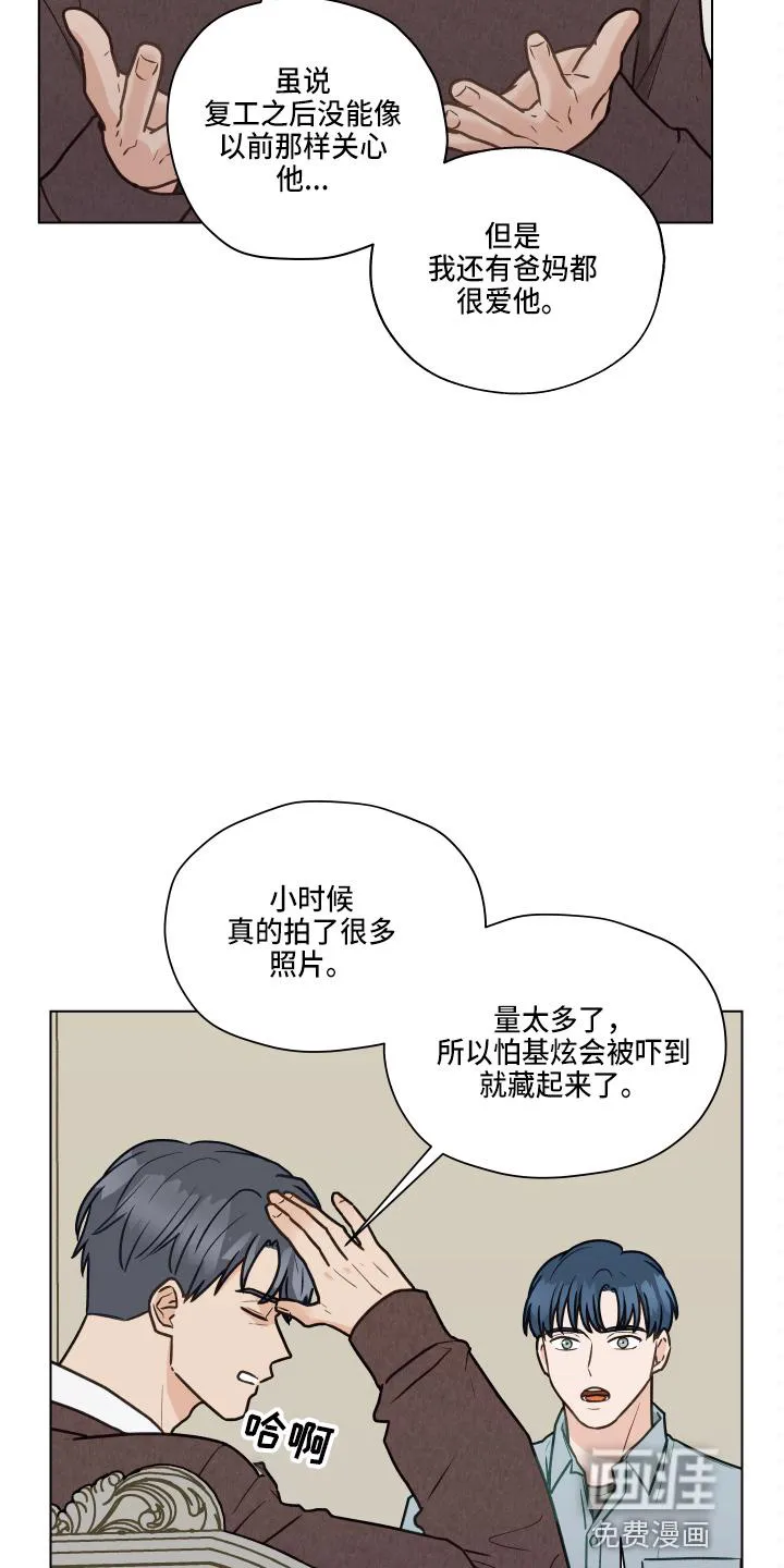 亲密友人漫画高清版漫画,第100章：【第二季】照片31图