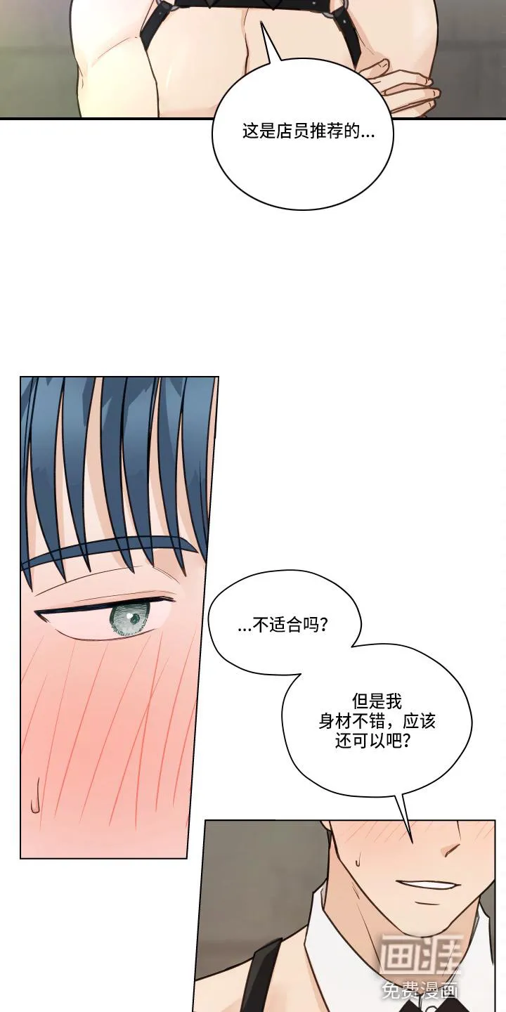 亲密友人漫画漫画,第99章：【第二季】不要在意5图