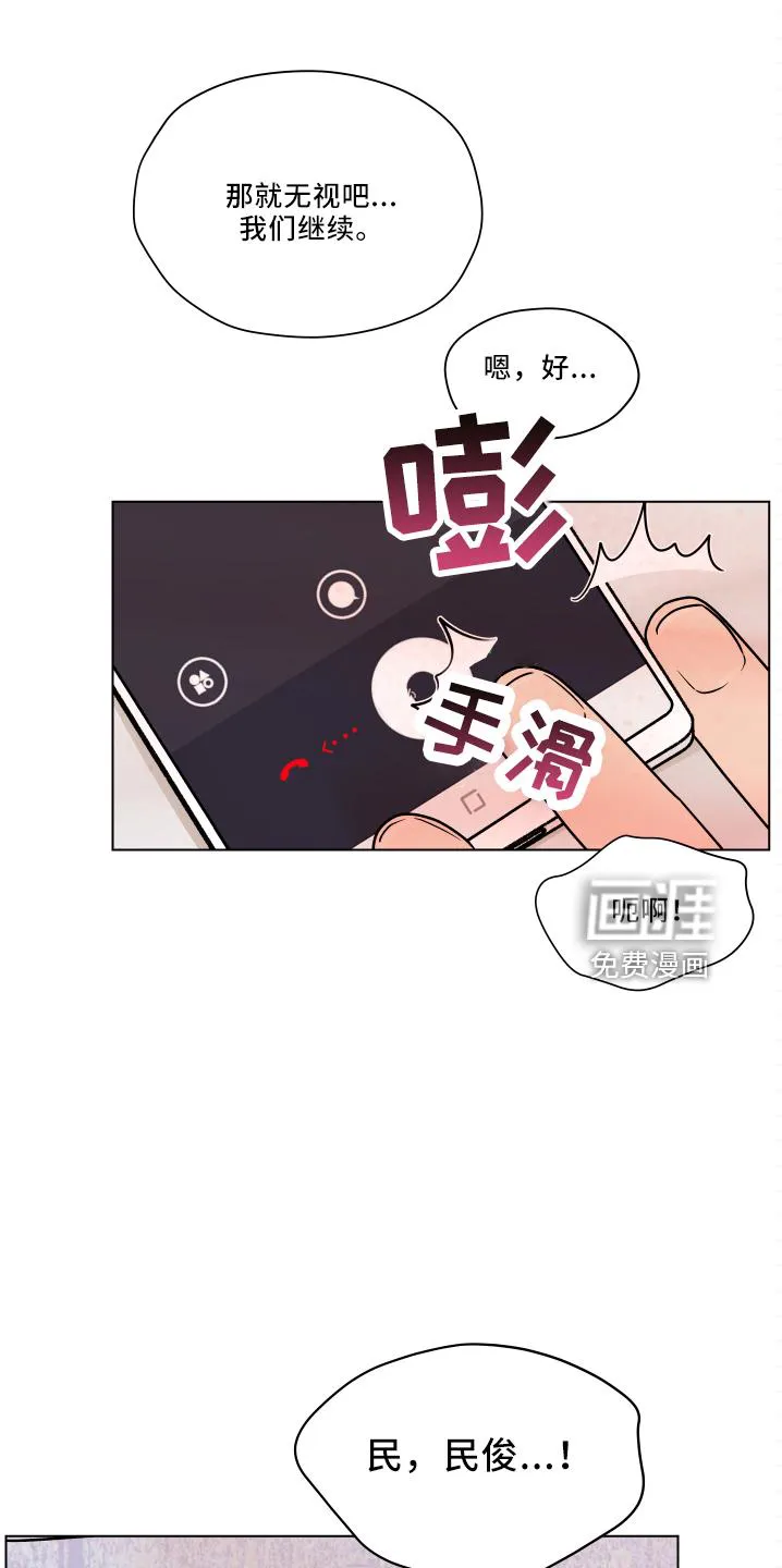 亲密家人漫画漫画,第104章：【第二季】骚扰电话17图