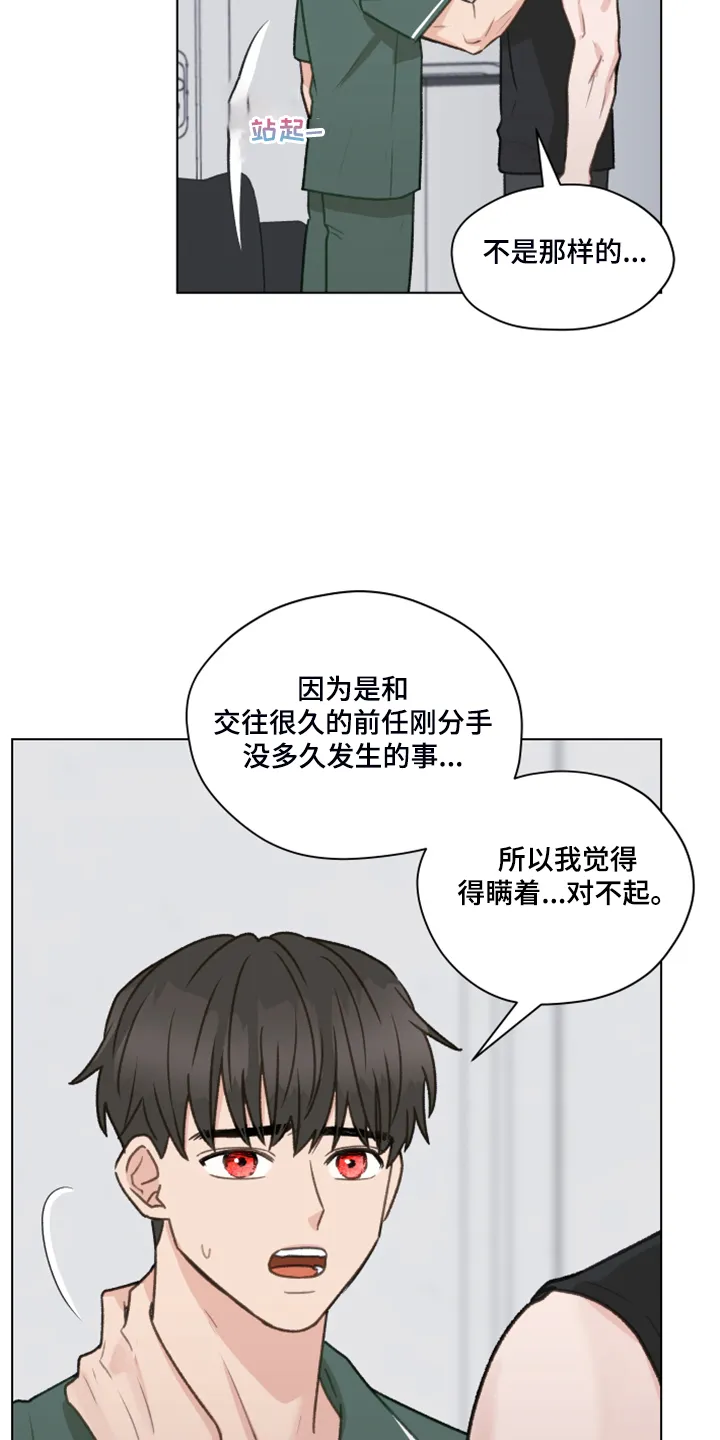 亲密家人漫画漫画,第77章：【第二季】不要跟着我2图