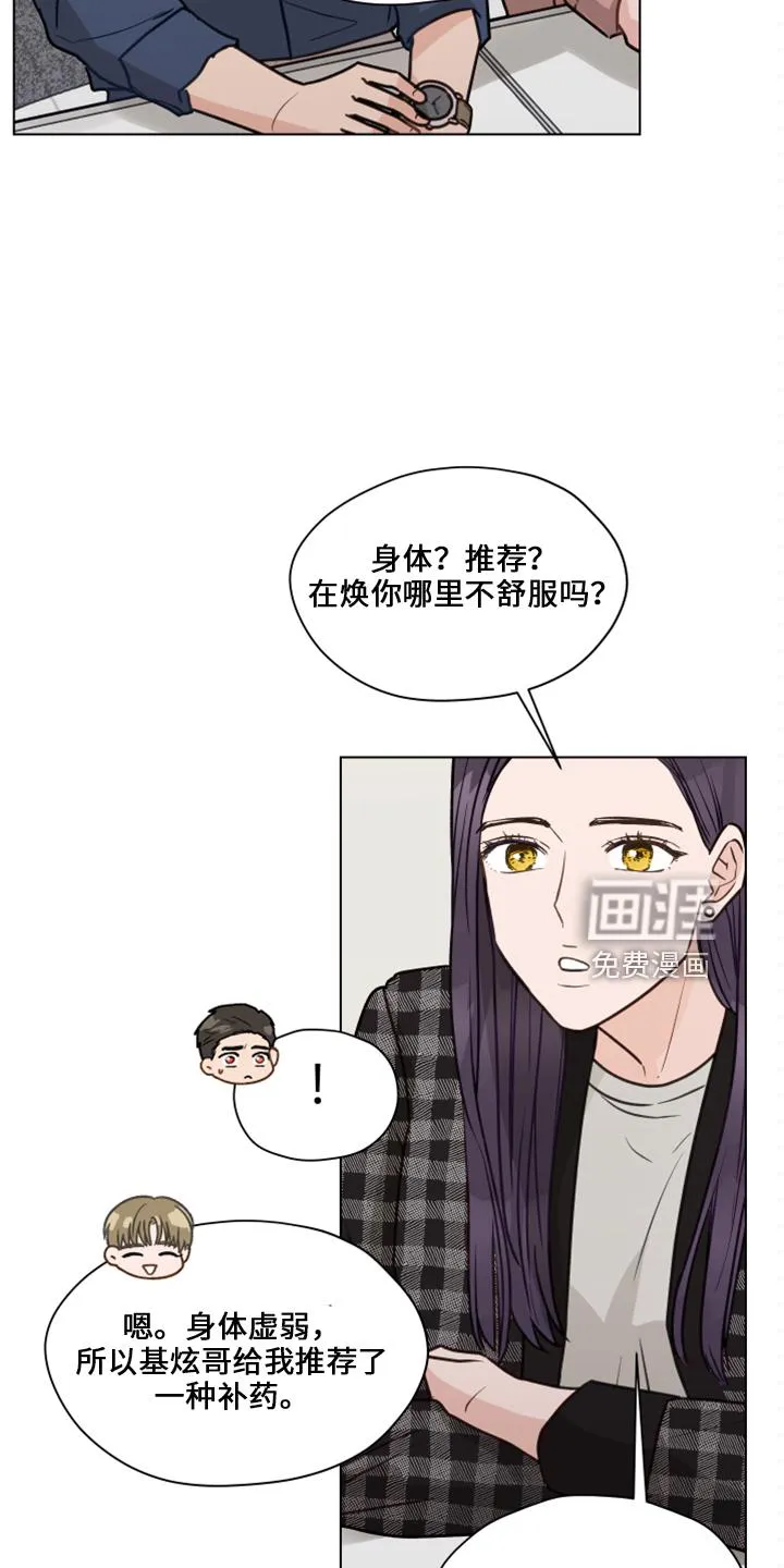 亲密友人 百度网盘漫画,第110章：【第二季】折磨我3图