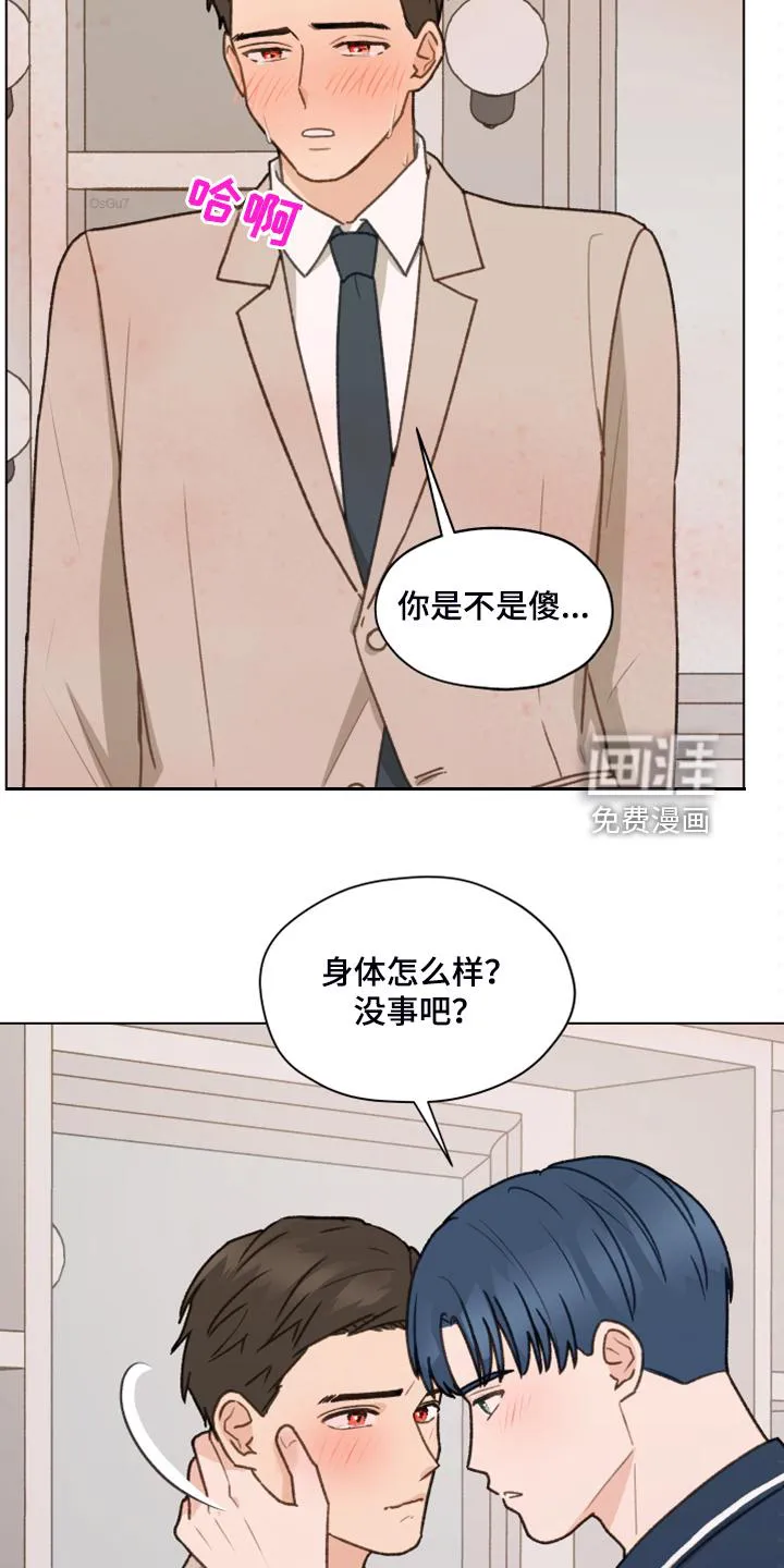 漫画亲密的家漫画,第88章：【第二季】快速解决16图