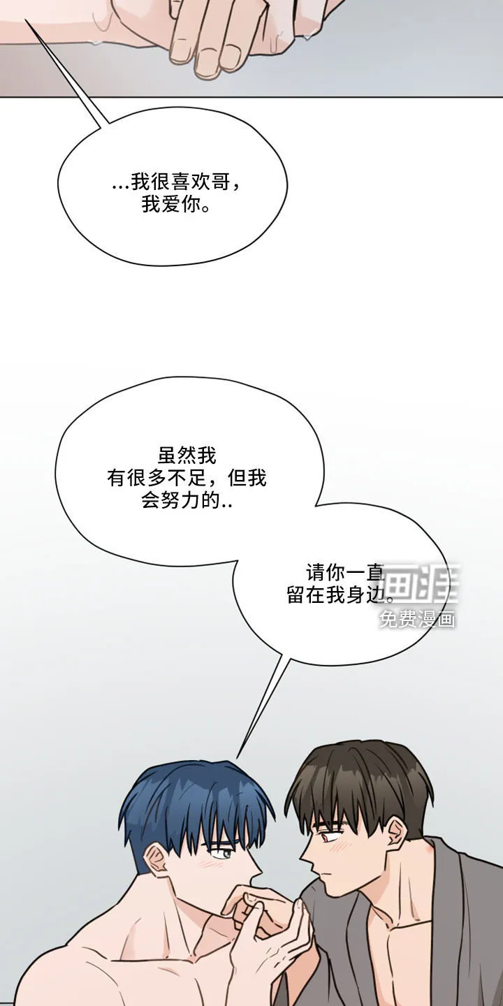 漫画亲密的家漫画,第117章：【第二季】结婚吗16图