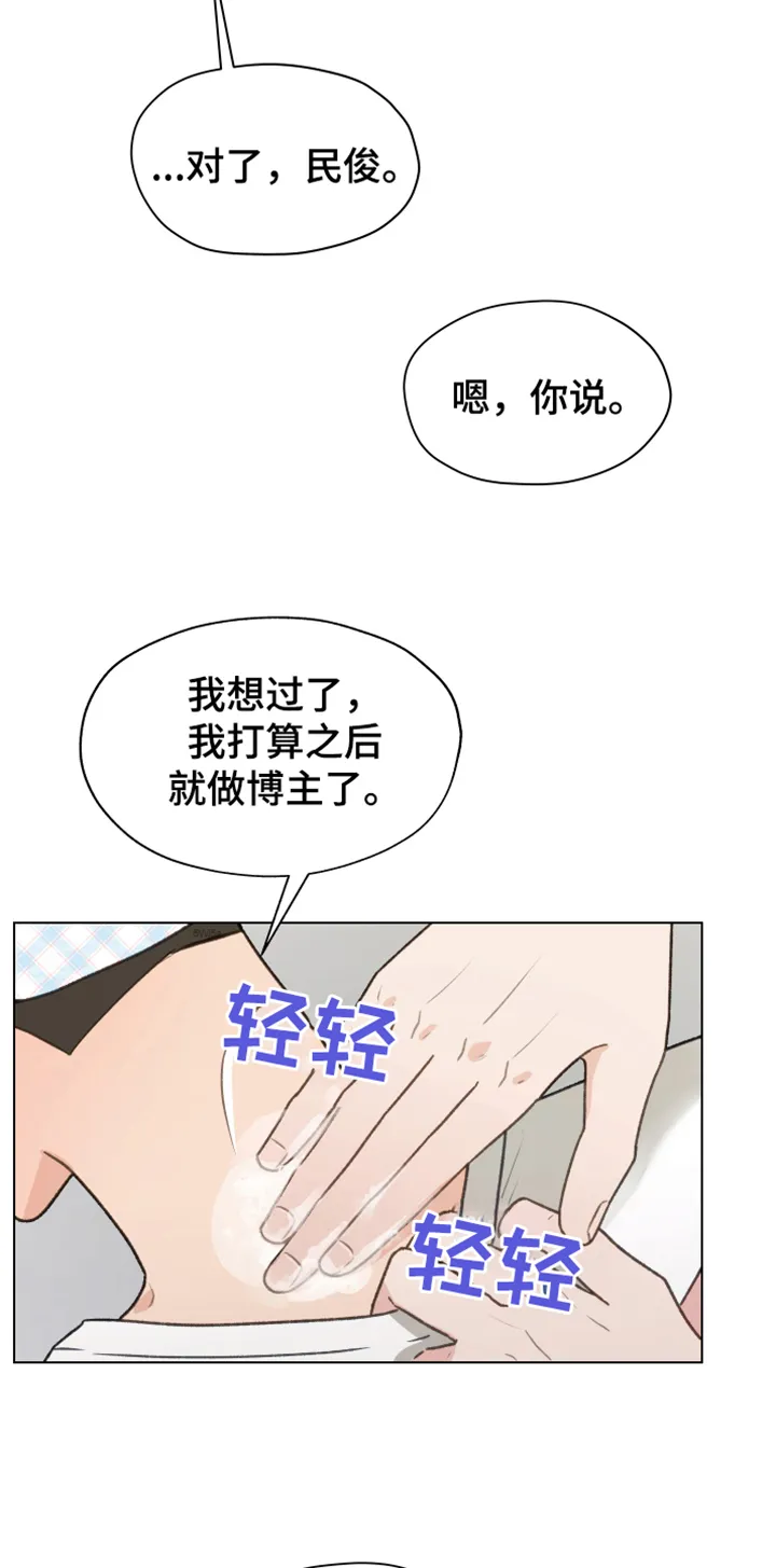 亲密恋人漫画漫画,第84章：【第二季】不要自尊了9图