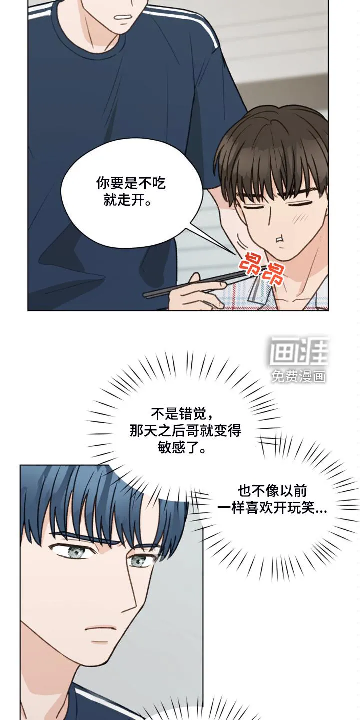 亲密友人电视剧免费观看漫画,第90章：【第二季】惯犯8图