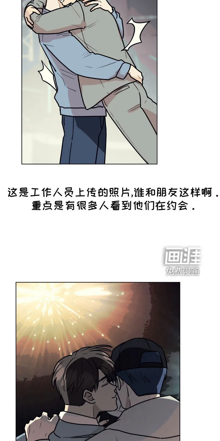 亲密友人 百度网盘漫画,第120章：【第二季】想公开2图