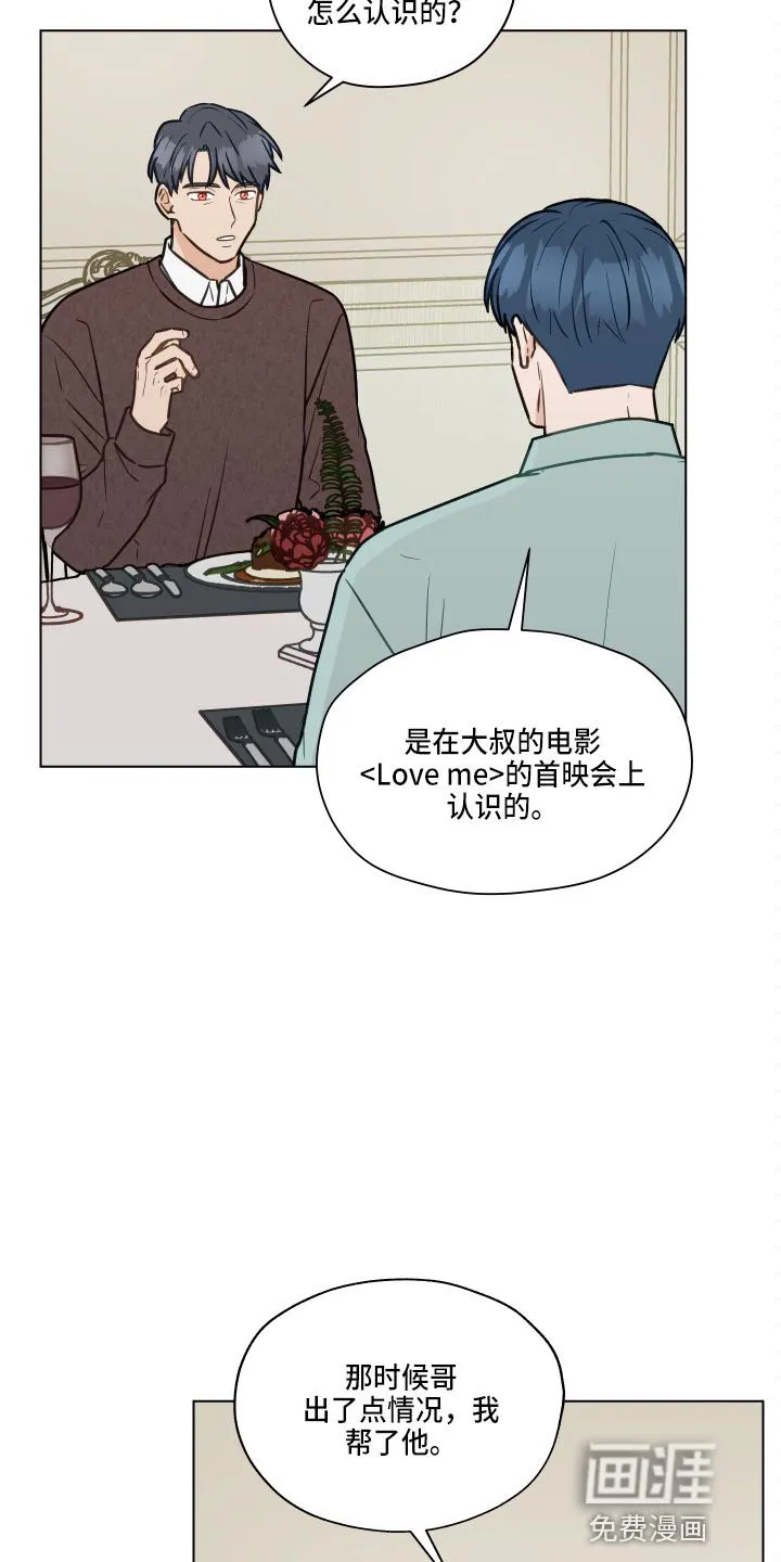 亲密友人漫画高清版漫画,第100章：【第二季】照片22图