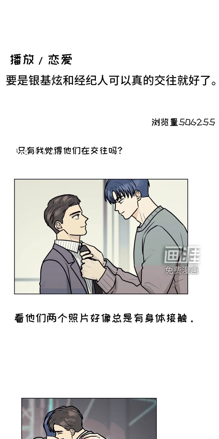 亲密友人 百度网盘漫画,第120章：【第二季】想公开1图