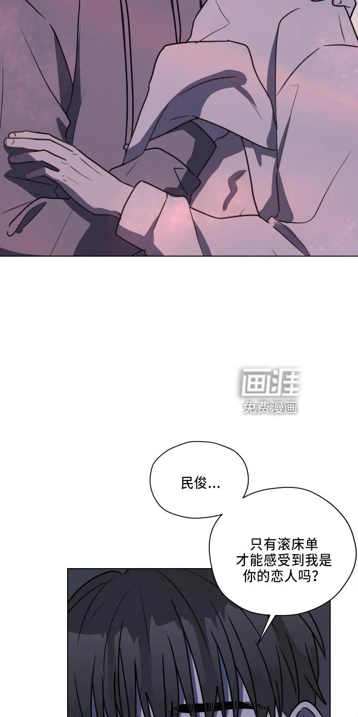 漫画亲密的家漫画,第108章：【第二季】不要躲我26图