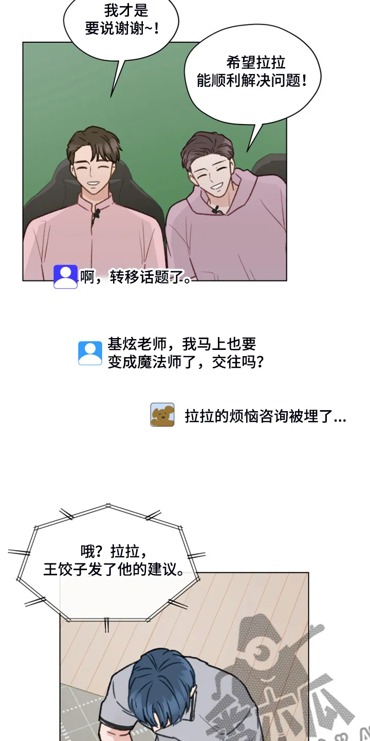 亲密恋人漫画漫画,第76章：【第二季】明明和我有过13图