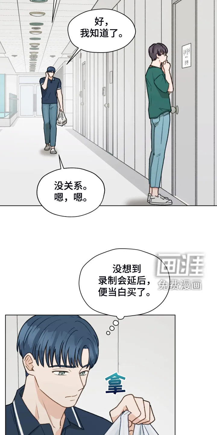 亲密友人百度云漫画,第87章：【第二季】被人下药9图