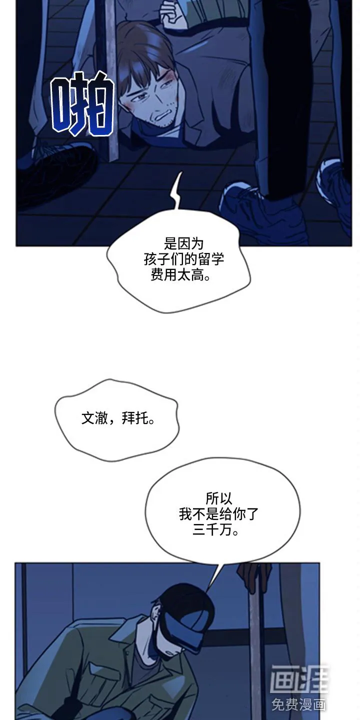 非友人关系漫画壁纸漫画,第96章：【第二季】坦白2图