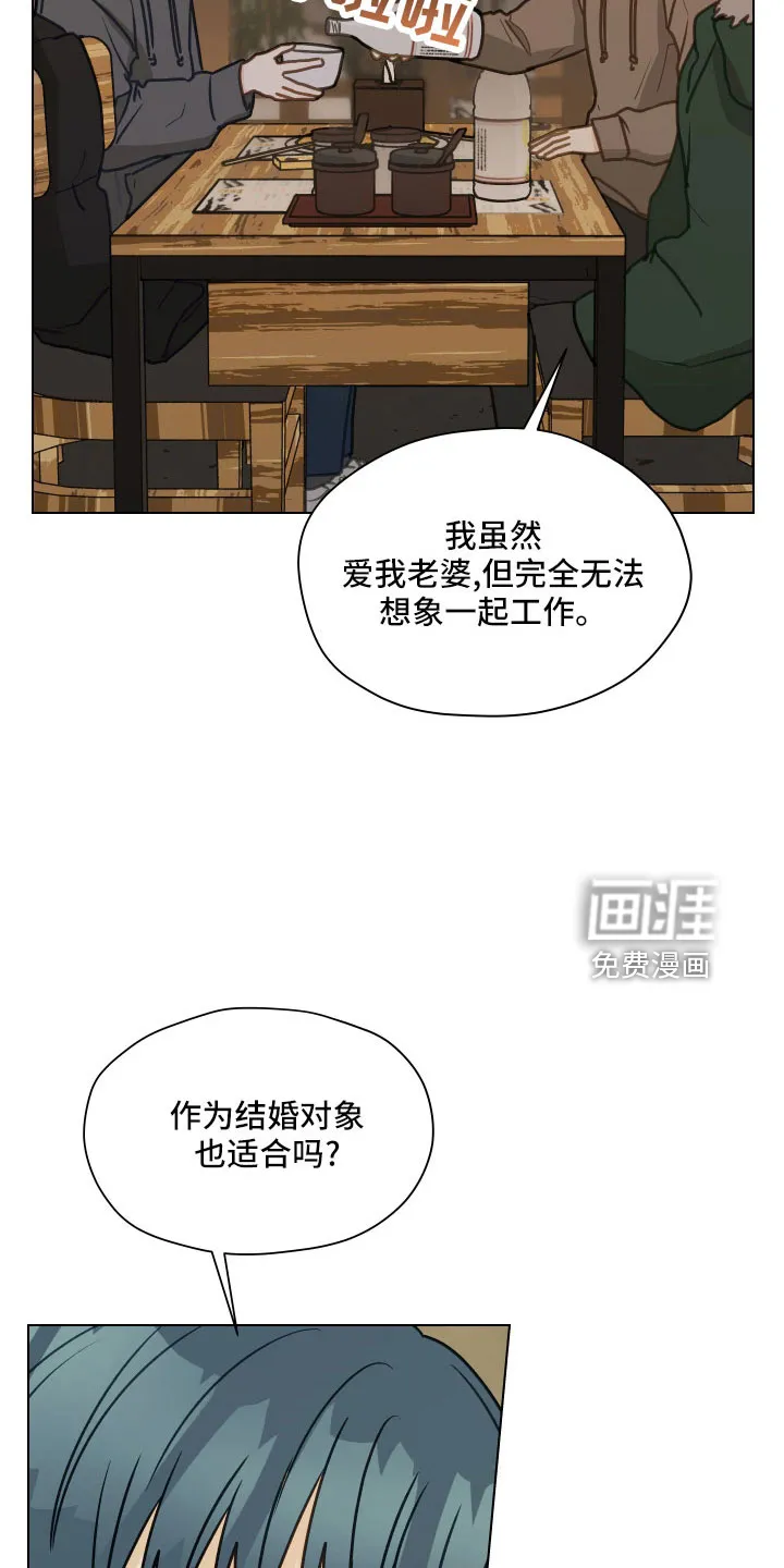 亲密情侣漫画漫画,第122章： 【第二季】无法集中6图