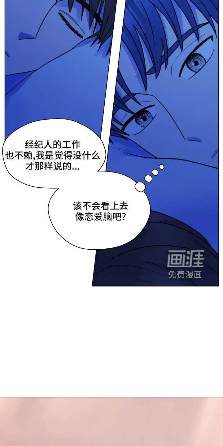 亲密友人漫画高清版漫画,第119章： 【第二季】瞎操心16图