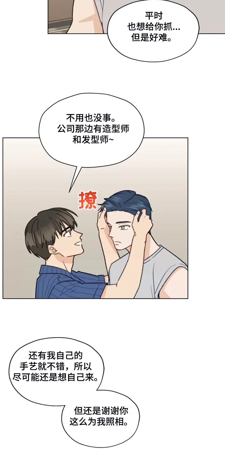 漫画亲密的家漫画,第73章：【第二季】体质检测6图