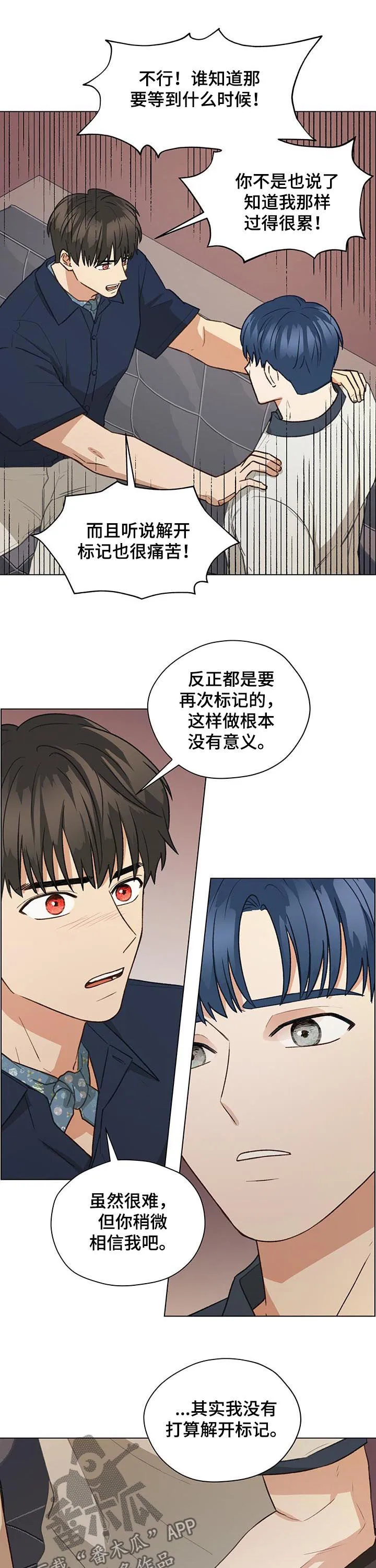 亲密友人 百度网盘漫画,第61章：相信我9图