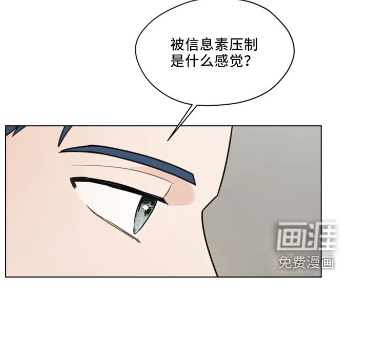 亲密情侣漫画漫画,第116章：【第二季】转移话题10图