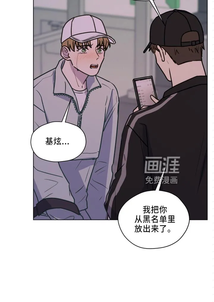 漫画亲密的家漫画,第108章：【第二季】不要躲我11图