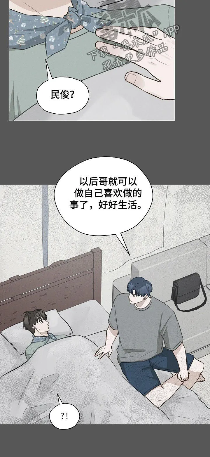 漫画亲密的家漫画,第59章：没礼貌的家伙9图