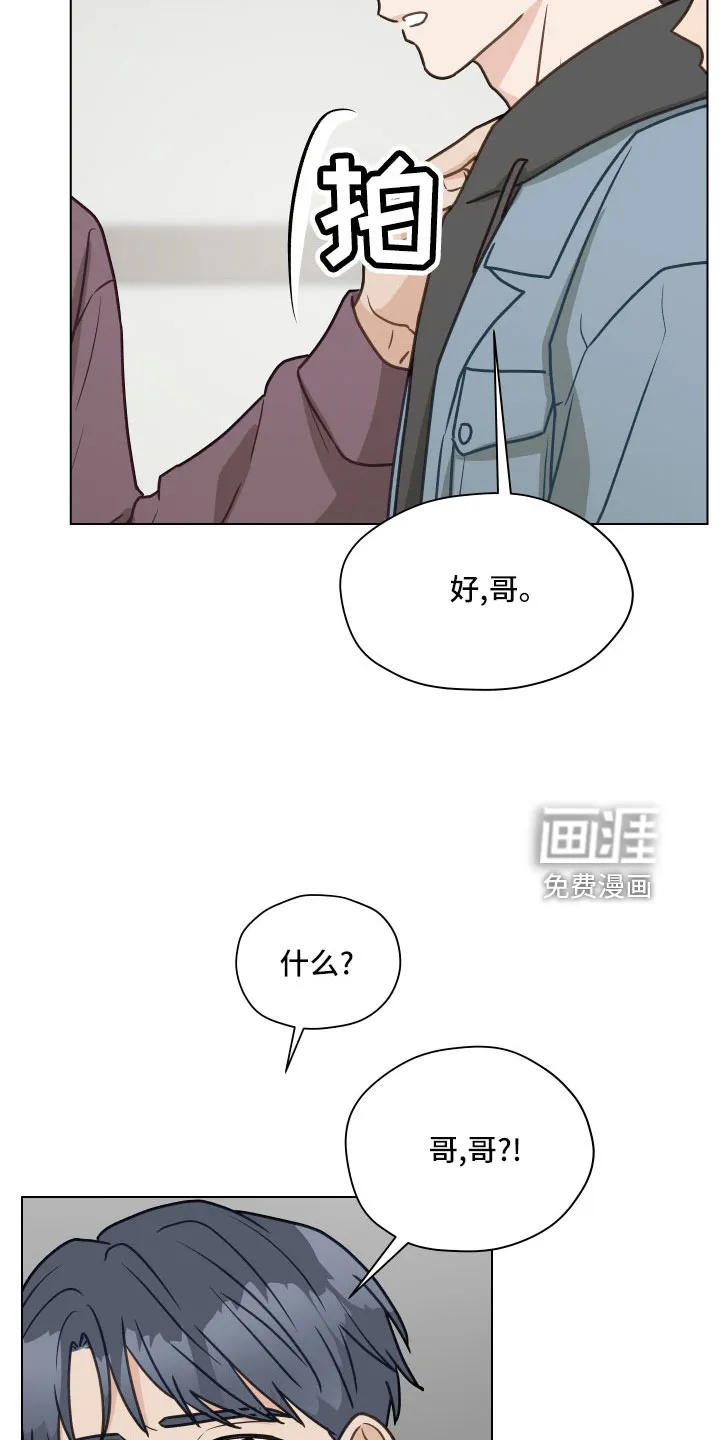 亲密友人漫画高清版漫画,第121章：【第二季】一两年结婚25图