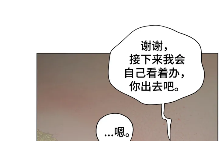 亲密友人 百度网盘漫画,第83章：【第二季】你出去吧1图