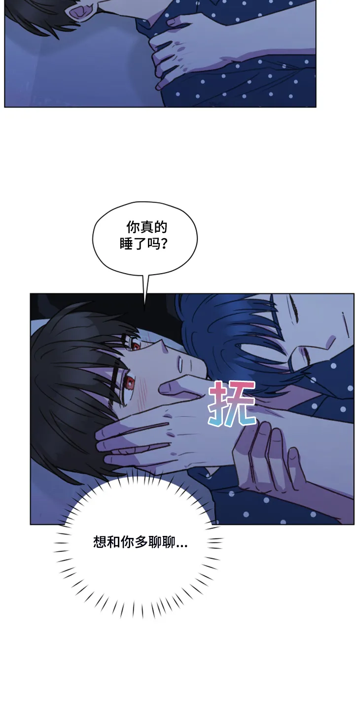 亲密友人漫画高清版漫画,第81章：【第二季】还是我来吧2图