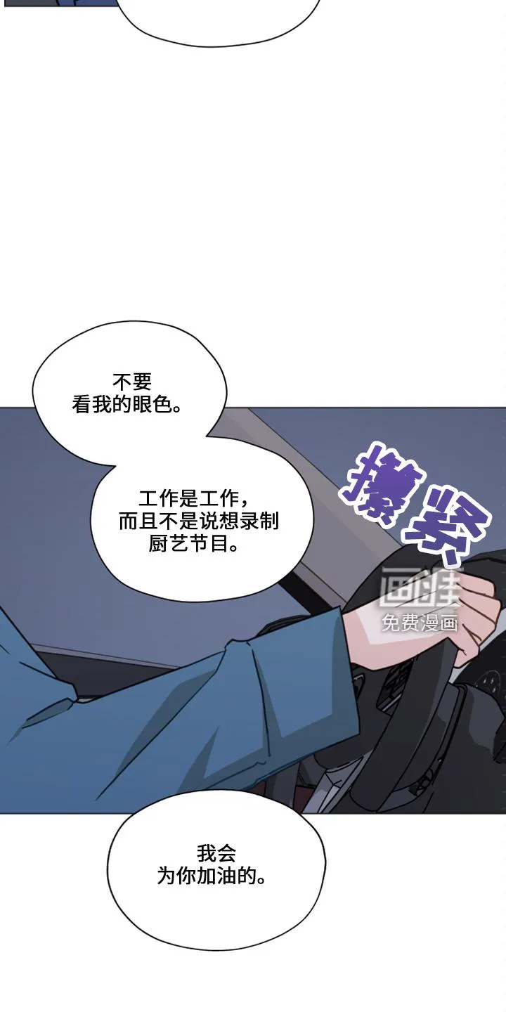 亲密友人 百度网盘漫画,第110章：【第二季】折磨我13图