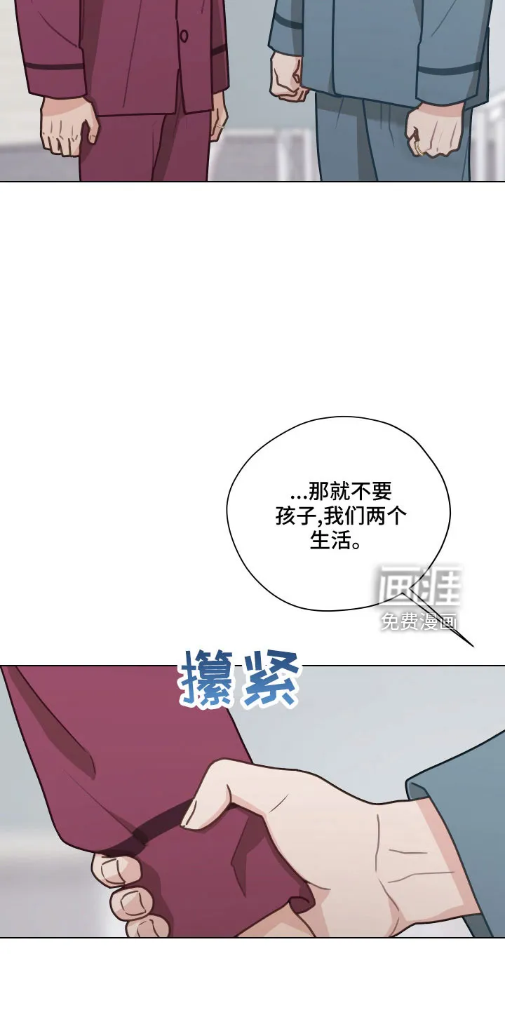 亲密友人 百度网盘漫画,第120章：【第二季】想公开27图