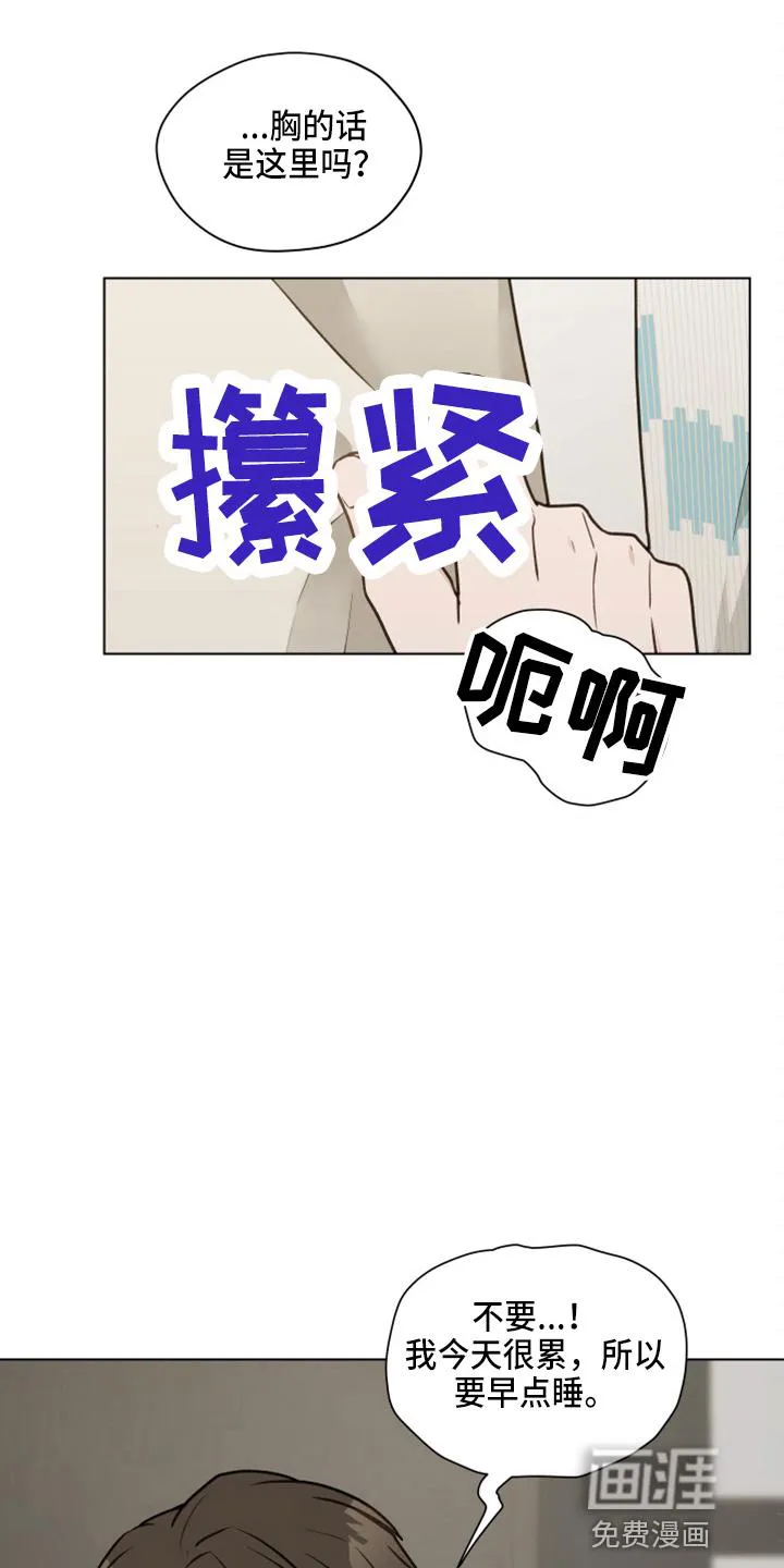 亲密情侣漫画漫画,第106章：【第二季】来吧2图