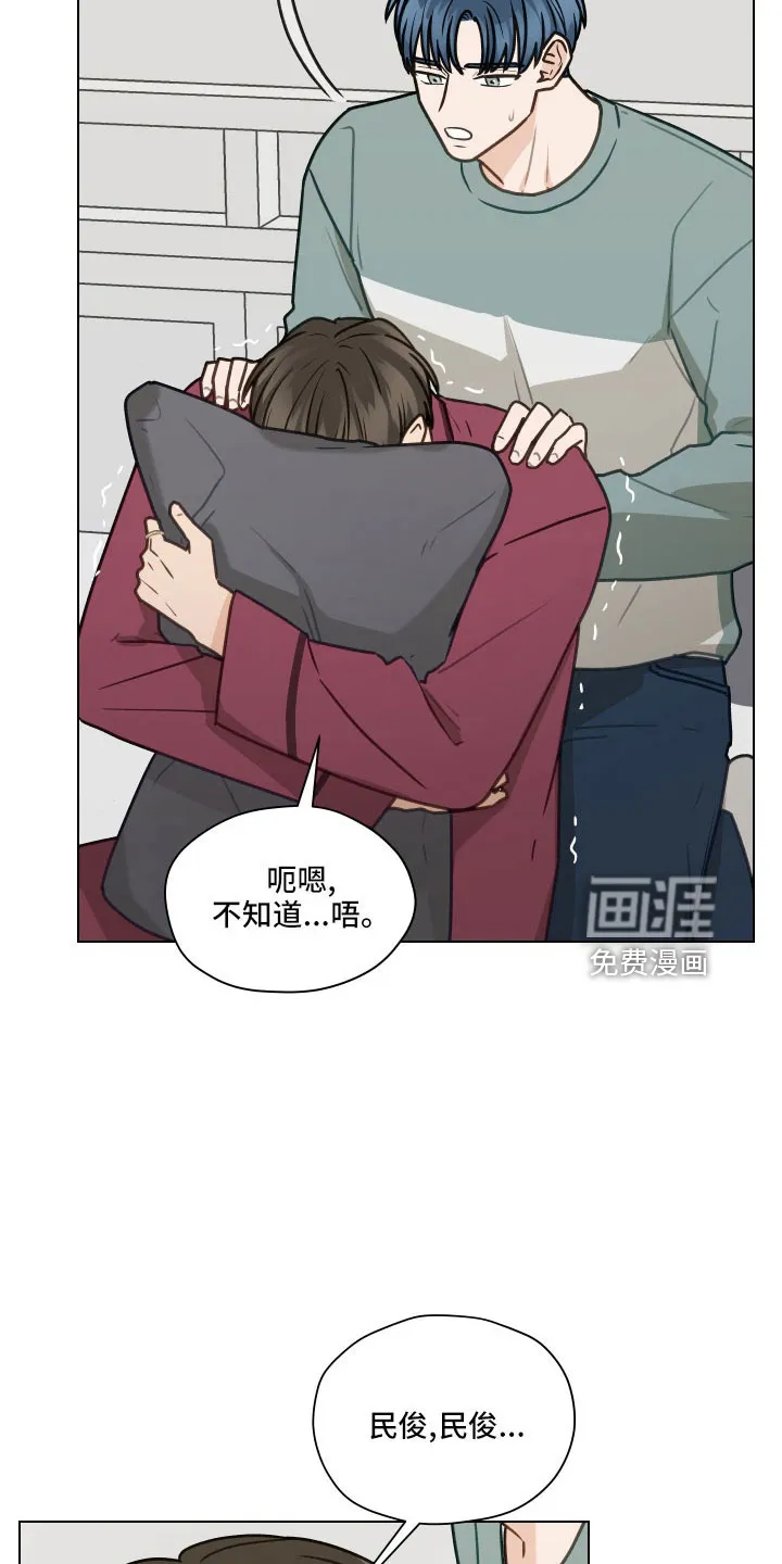 亲密家人漫画漫画,第123章：【第二季】去医院吗17图