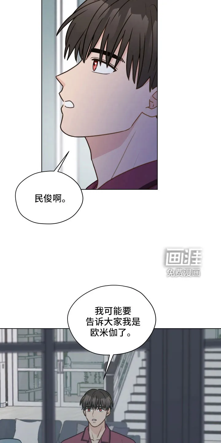 亲密友人 百度网盘漫画,第120章：【第二季】想公开23图