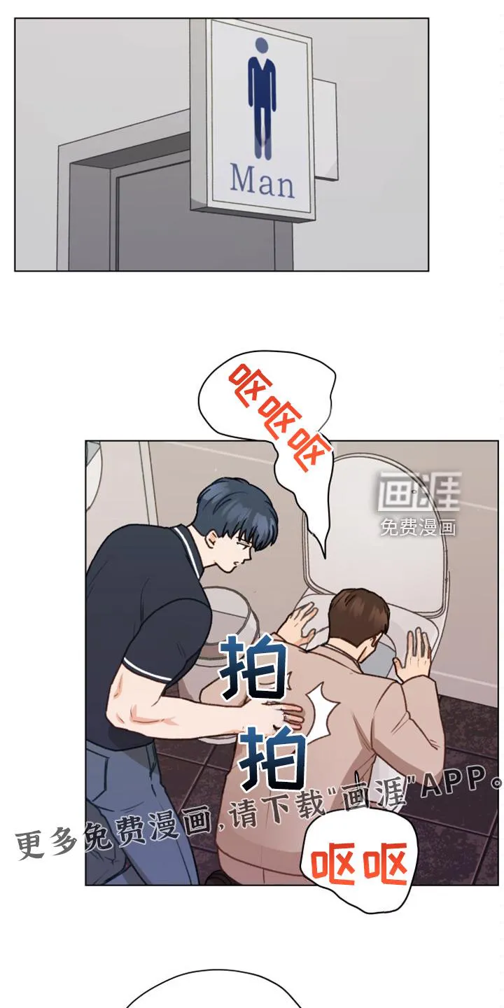 亲密友人电视剧免费观看漫画,第90章：【第二季】惯犯1图