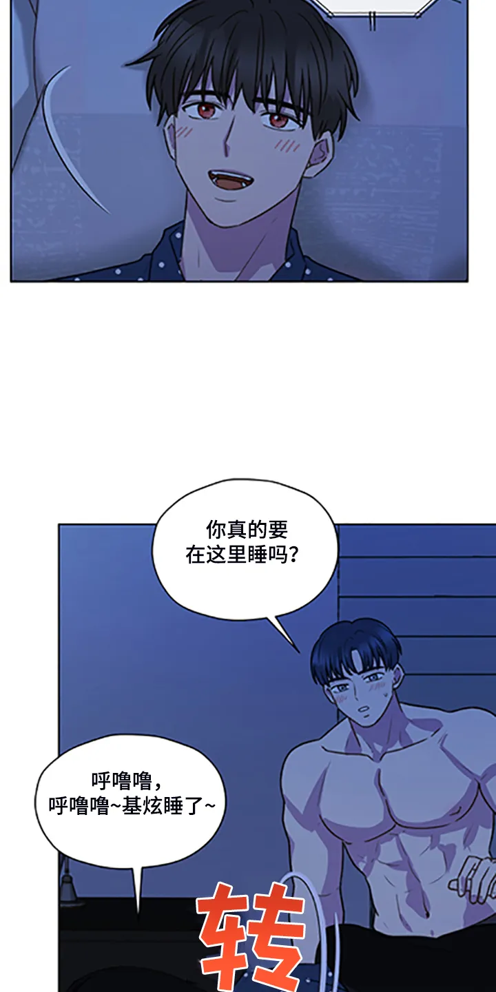 亲密友人漫画高清版漫画,第80章：【第二季】不懂的心意20图