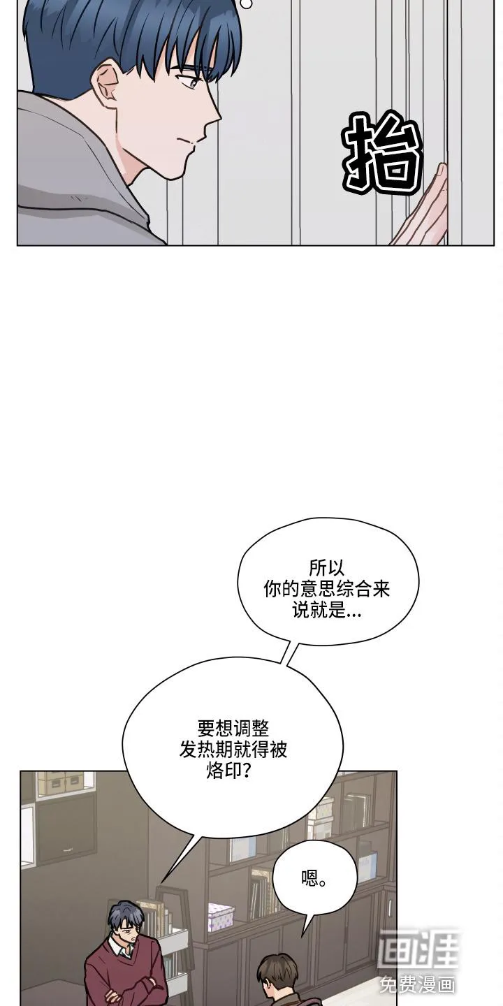 亲密情侣漫画漫画,第102章：【第二季】标记27图