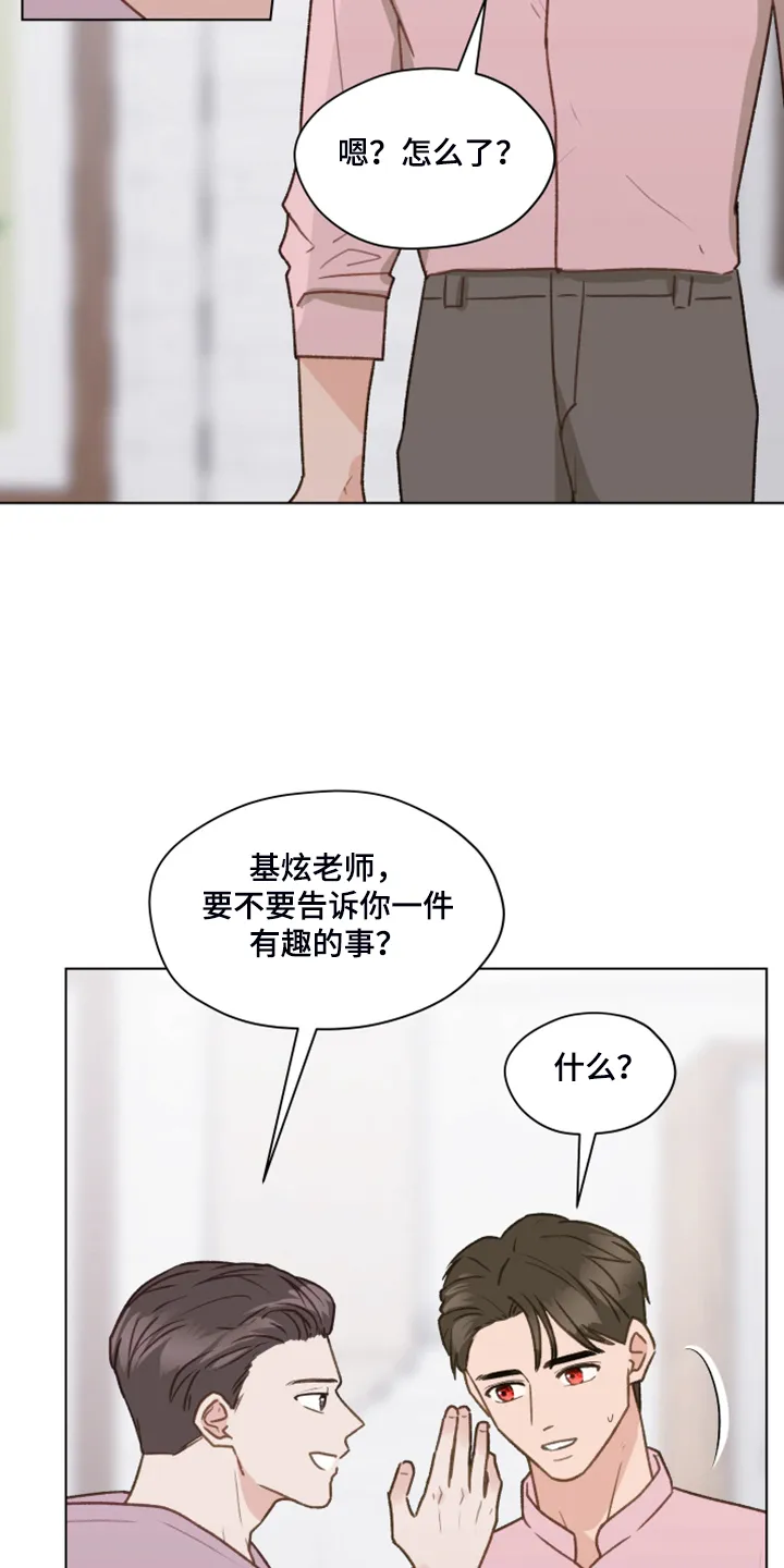 亲密恋人漫画漫画,第76章：【第二季】明明和我有过18图