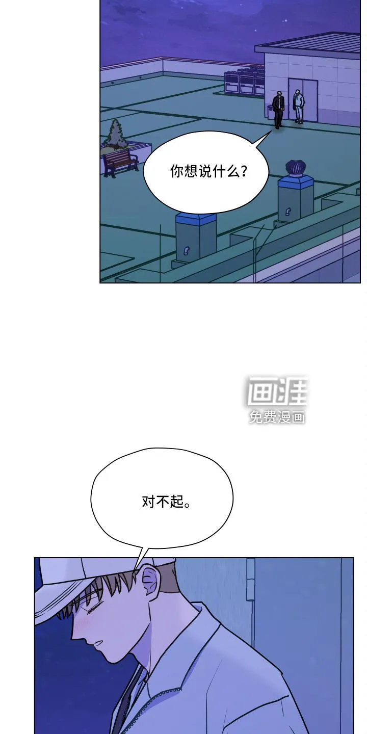 亲密友人电视剧免费观看漫画,第107章：【第二季】跟我来13图