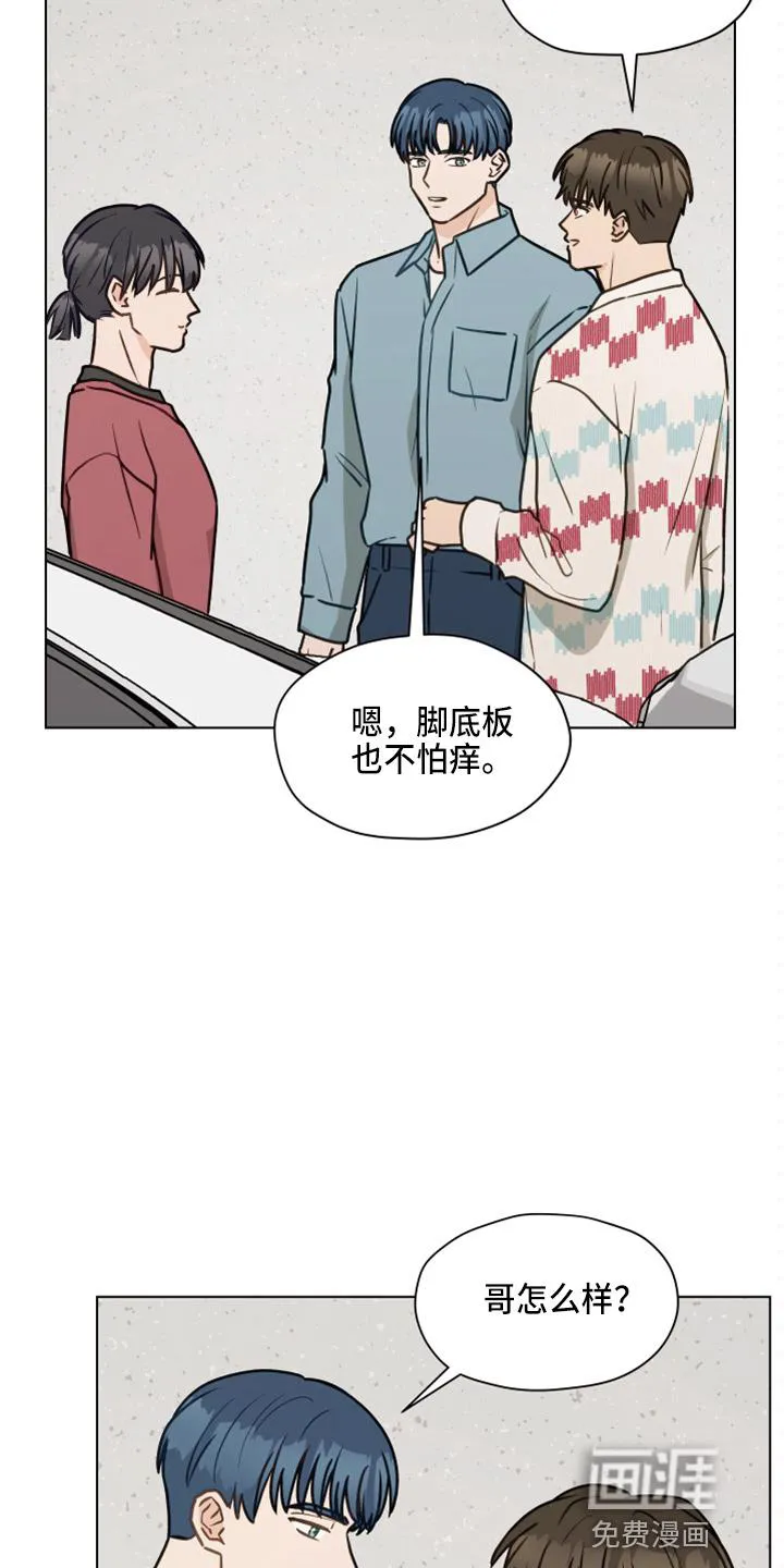 亲密家人漫画漫画,第104章：【第二季】紧张14图