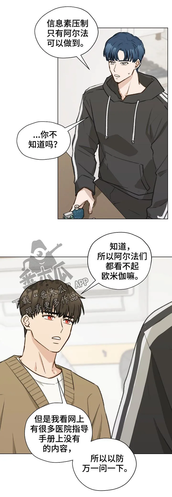 亲密家人漫画漫画,第44章： 香水7图