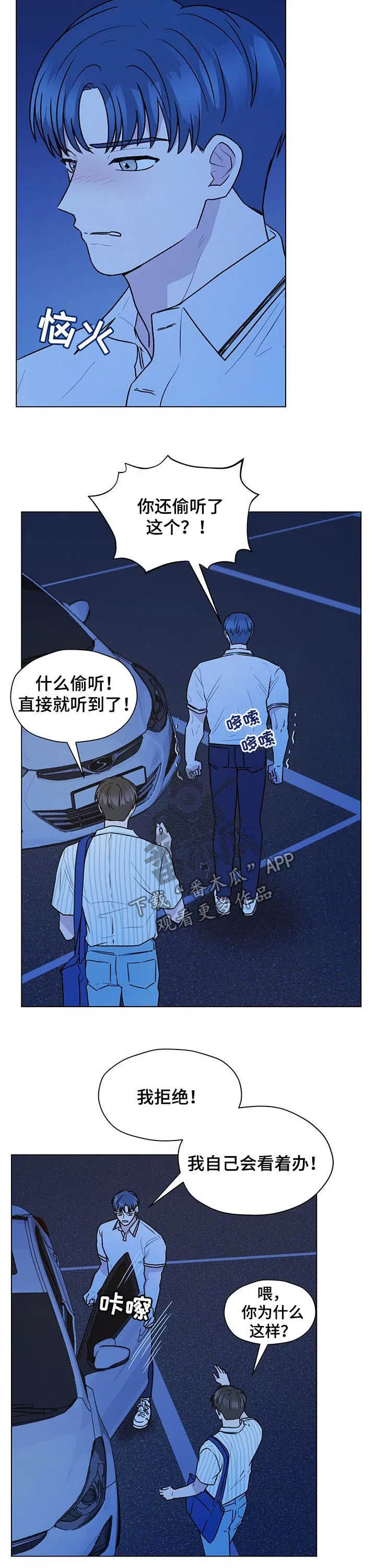 亲密友人 百度网盘漫画,第66章：挨骂6图