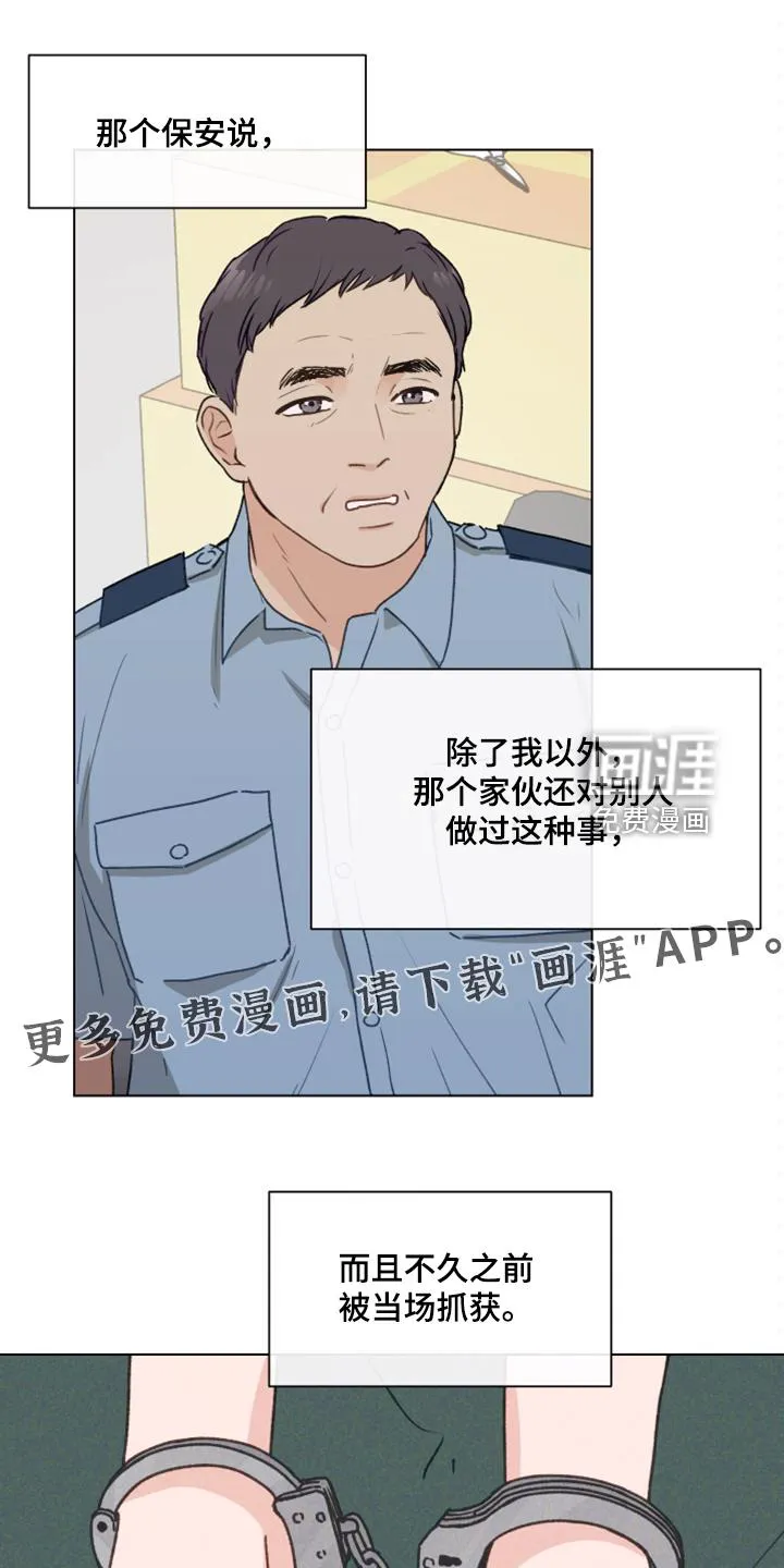 亲密友人 百度网盘漫画,第91章：【第二季】一个月的锻炼1图