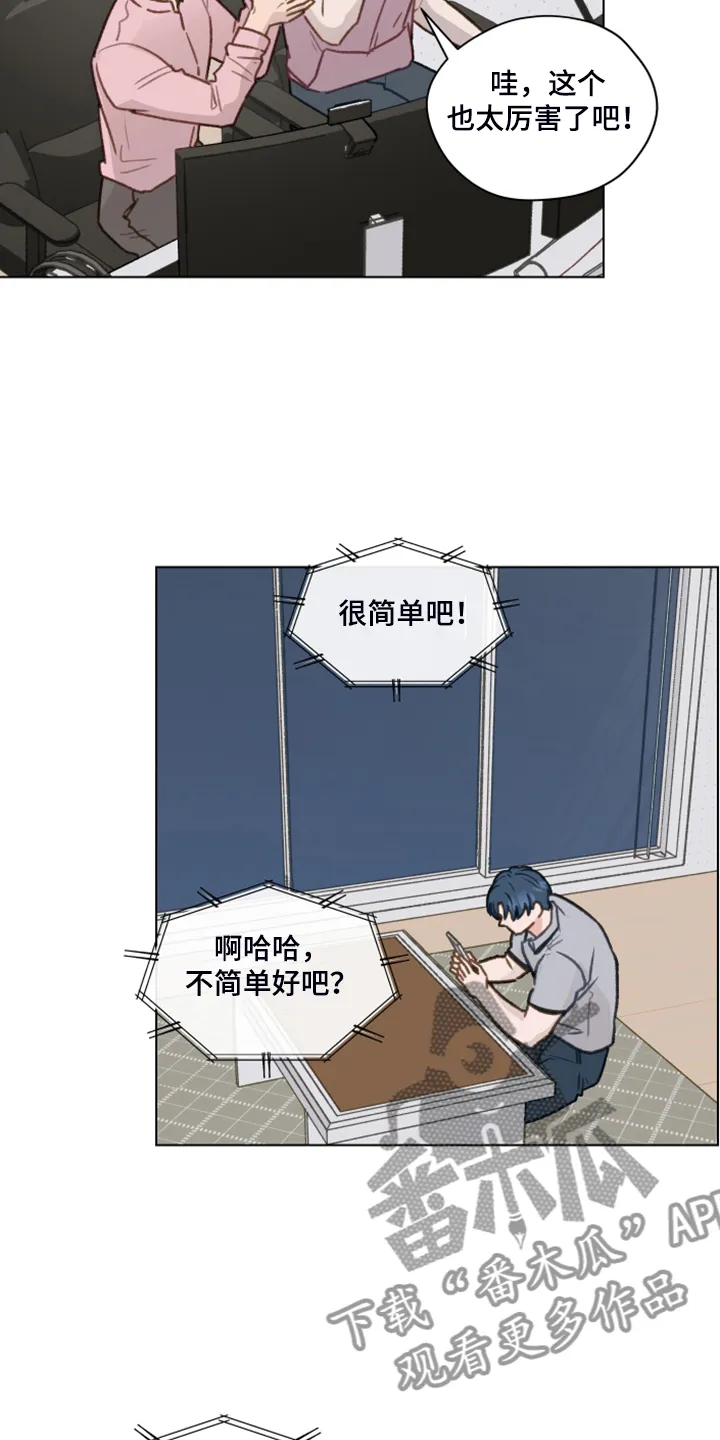 亲密恋人漫画漫画,第75章：【第二季】邀请直播25图