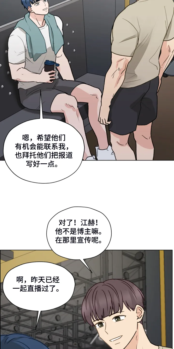 亲密友人 百度网盘漫画,第78章：【第二季】找关系14图